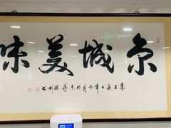 -柴氏风味斋(甘家口店)