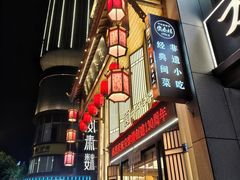 -安泰楼·佛跳墙创始人·传统闽味早茶·酒楼(三坊七巷闽菜地标店)