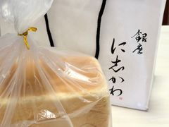 银座に志かわ生吐司-银座仁志川·生吐司专门店(香港广场店)