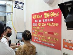 -龙上水现炒生料(柳沙店)