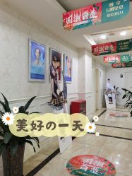 -重庆军科整形美容医院