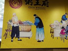-粥王府(街道口总店)