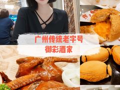 -御彩酒家(东风东路店)