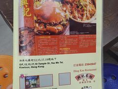 -兴记菜馆