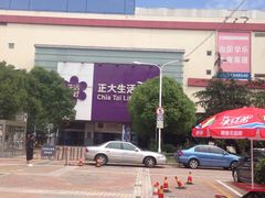 -正大生活馆(杨高中路店)