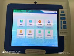 -深圳大学总医院