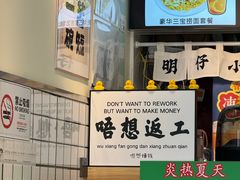 -明記茶餐廳(福田总店)