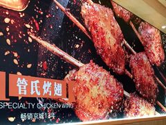 -管氏翅吧(国展店)