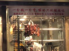门面-丽的面家(多宝路店)