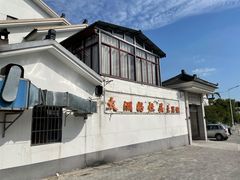 -太湖好灶头土菜馆(石公路店)