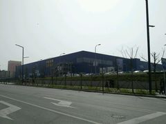 -宜家家居(西安未央商场店)