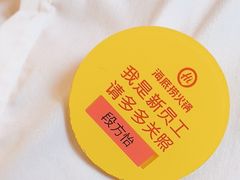 -海底捞火锅(枫蓝国际购物中心店)