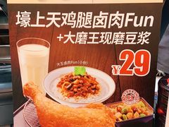 -永和大王(杨高中路店)