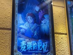 -逃脱反斗城沉浸剧情密室(北京路店)