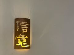 -一宽宽宴(白浮泉路店)