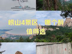 -崂山仰口游览区