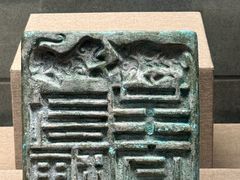 -烟台市博物馆