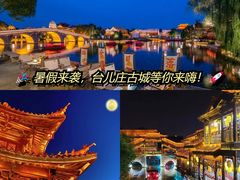 -湖光月色临湖音乐餐厅(台儿庄古城店)