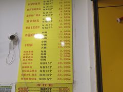-海汇源老烧麦店(东大街总店)