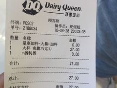 账单-DQ·蛋糕·冰淇淋(金桥店)