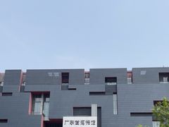 -广东省博物馆
