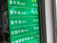 菜单-上海为民商行清真饭店(南大路店)
