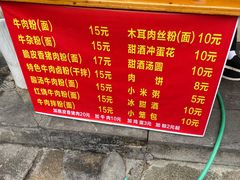 -肇兴特色牛肉粉