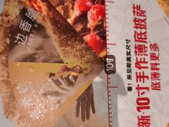 -必胜客(海滨店)