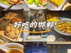 -磁州卤面·地标邯郸菜(97年创始店)