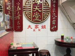 -海天堂(金銮大厦店)