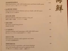 菜单-香宫(九龙香格里拉店)