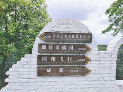 -金谷域澳洲庄园