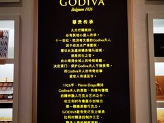 -GODIVA(王府井apm店)