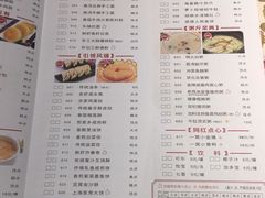 菜单-虾饺妹·酒家(金碧店)
