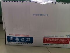 -无锡天鹏食品城