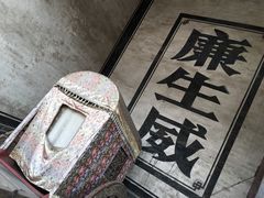 -平遥县衙