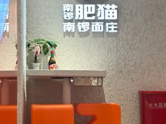 -南锣南门涮肉(南锣鼓巷店)