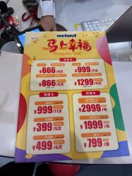 点击看大图 -meland club亲子乐园(北京芳圆里ID MALL店)