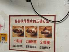 -汝萍传统蘸水菜(春华路总店)