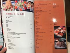 菜单-日本桥怀石料理(北京长安大厦店)