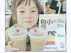 -包整·丝娃娃(一览甲秀楼风景店)