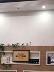-环球蝶上美业连锁
