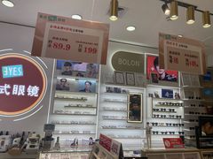 -美式眼镜·授权蔡司.依视路.尼康.豪雅.明月(南翔印象城店)