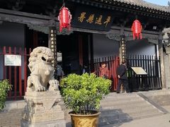 -平遥县衙