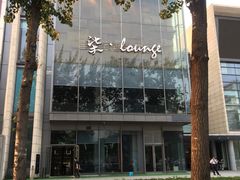-柒Lounge(三里屯店)