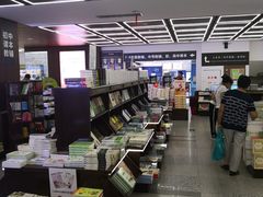 -新华书店(新街口旗舰店)