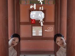 -景福宫