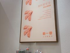 -新一番三文鱼寿司(大东海店)