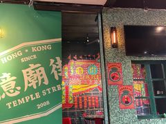 门面-憶廟街 X 沙角邨(太古城店)