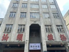 -汕头市小公园